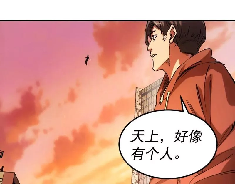 我被地球绑架了,第19话 狩猎开始,第74张